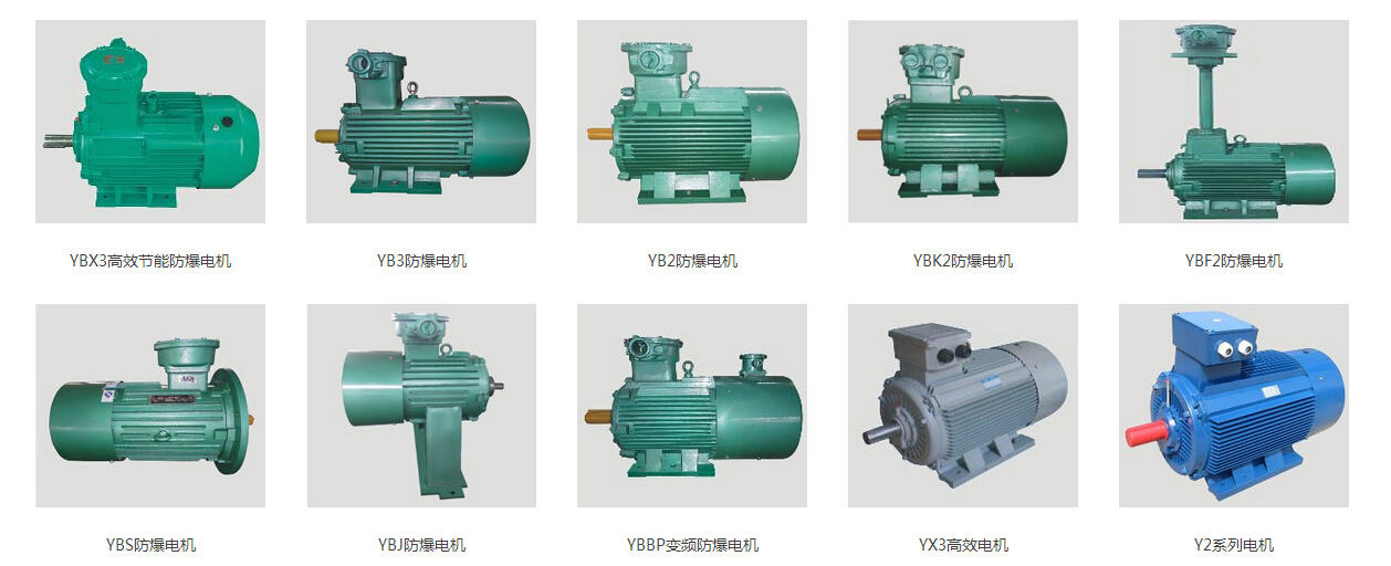 南洋防爆電機(jī)產(chǎn)品有哪些？