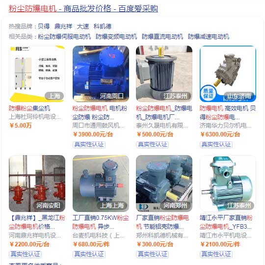 粉塵防爆電機(jī)價格